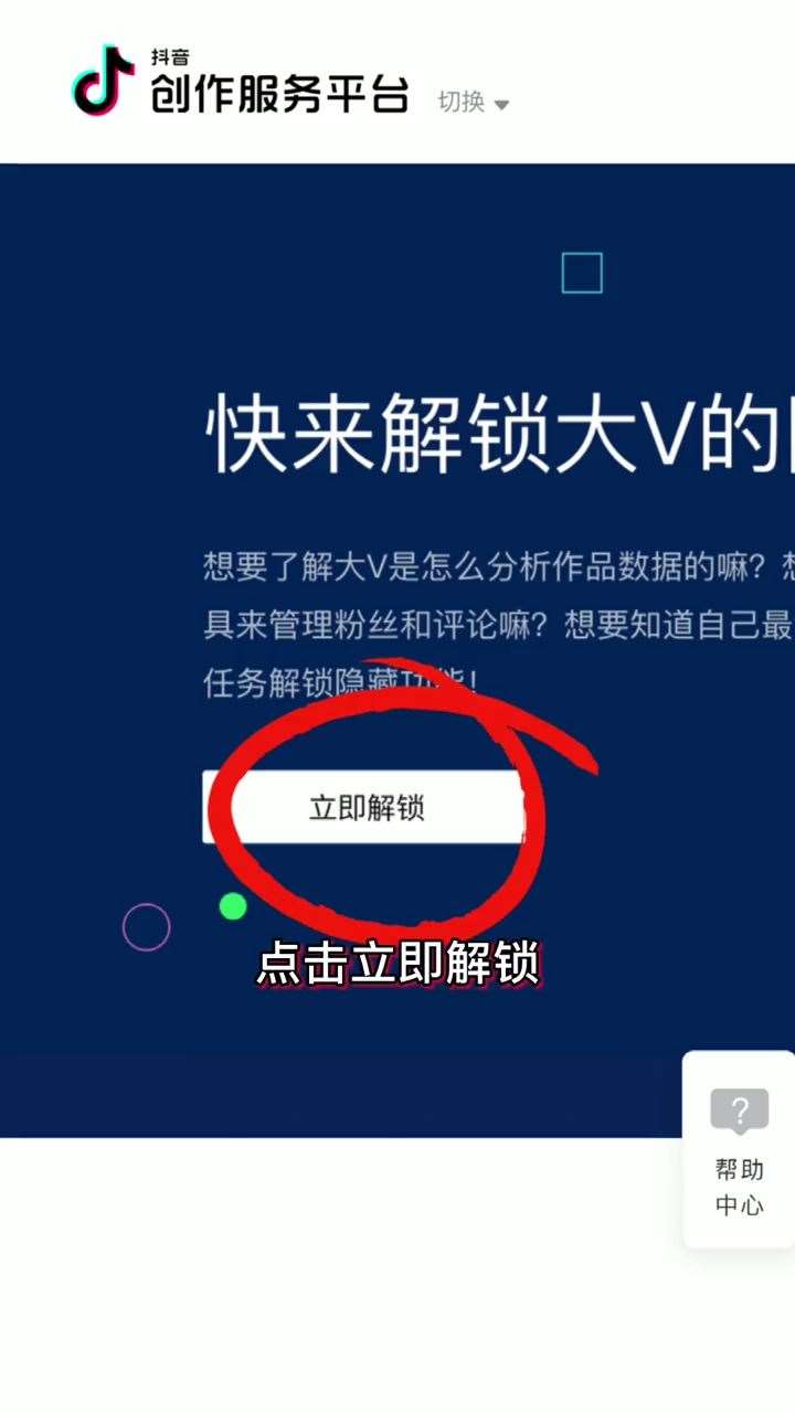 抖音上热门的小技巧（我用这个方法爆了2条千万级热门）