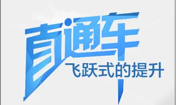 直通车推广还有哪些需要优化的（直通车推广屏蔽中什么意思）
