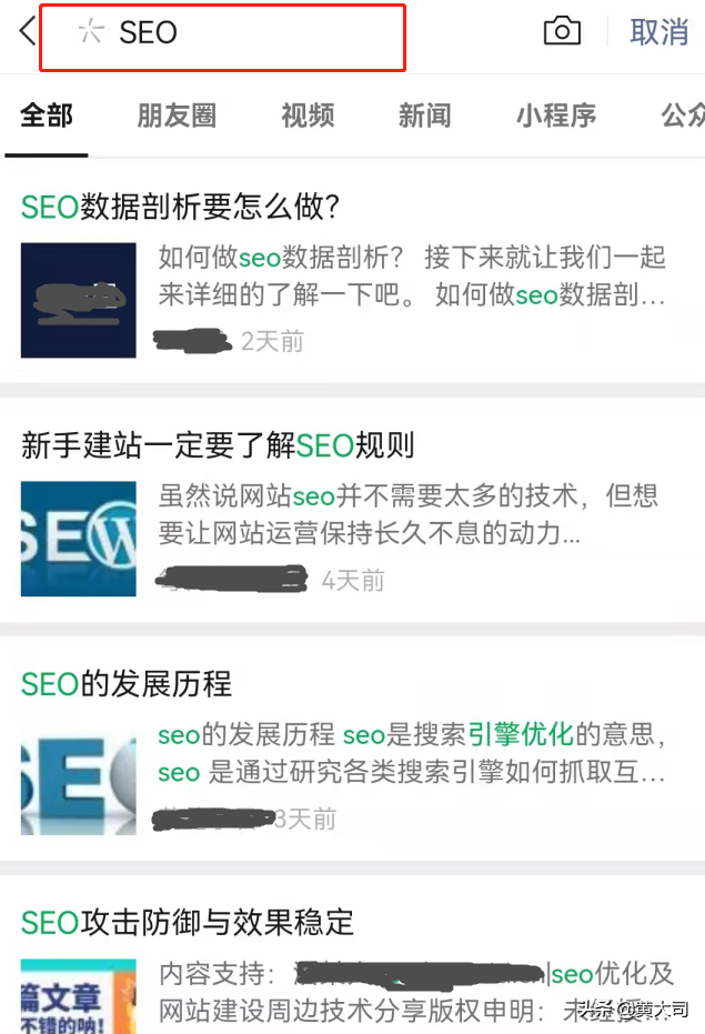 微信推广seo（影响SEO排名的因素有哪些?）