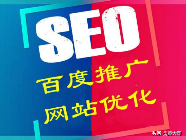 企业网站如何做seo（SEO优化百度技术网站）