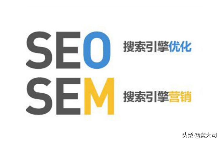 seo和sem优化效果区别（针对客户的营销推广方式有哪些）