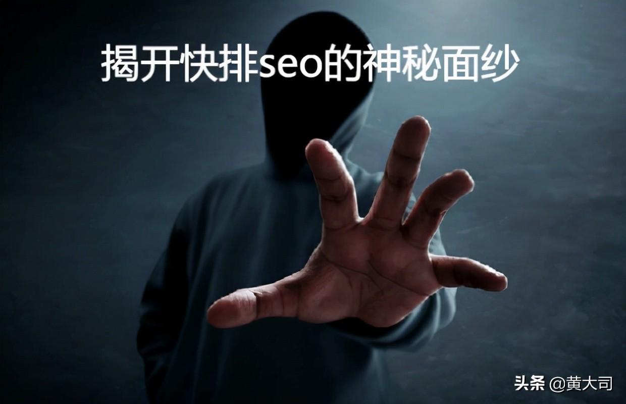 seo快排能维持多久（万词霸屏和seo快排能做吗）