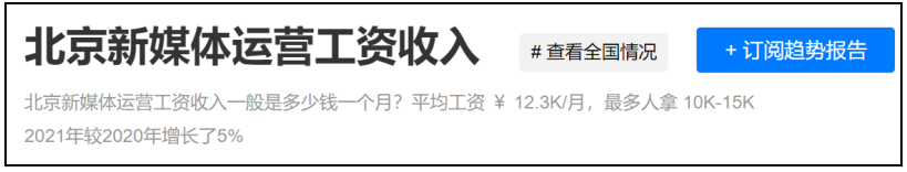 新媒体运营职业发展方向（分享当下入局的运营行业）