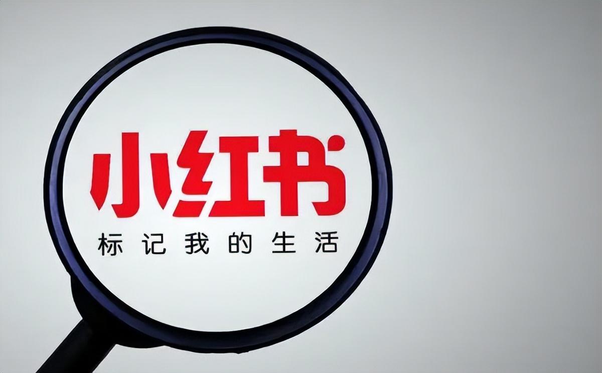 小红书是如何推广的（关于小红书的推广方式）