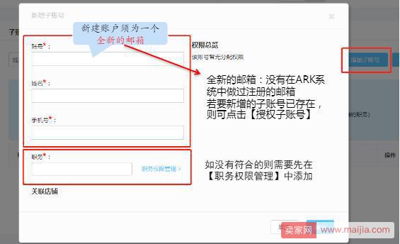 小红书企业账号怎么开通（小红书子账号创建/授权/管理操作解析）