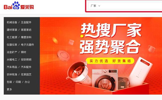 百度爱采购一个公司能做几个（百度爱采购合作平台都有哪些）