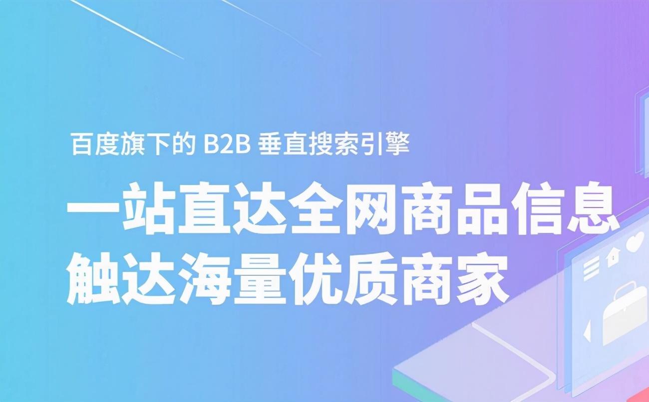 百度爱采购的小妙招有哪些（成功的方法和技巧分享）