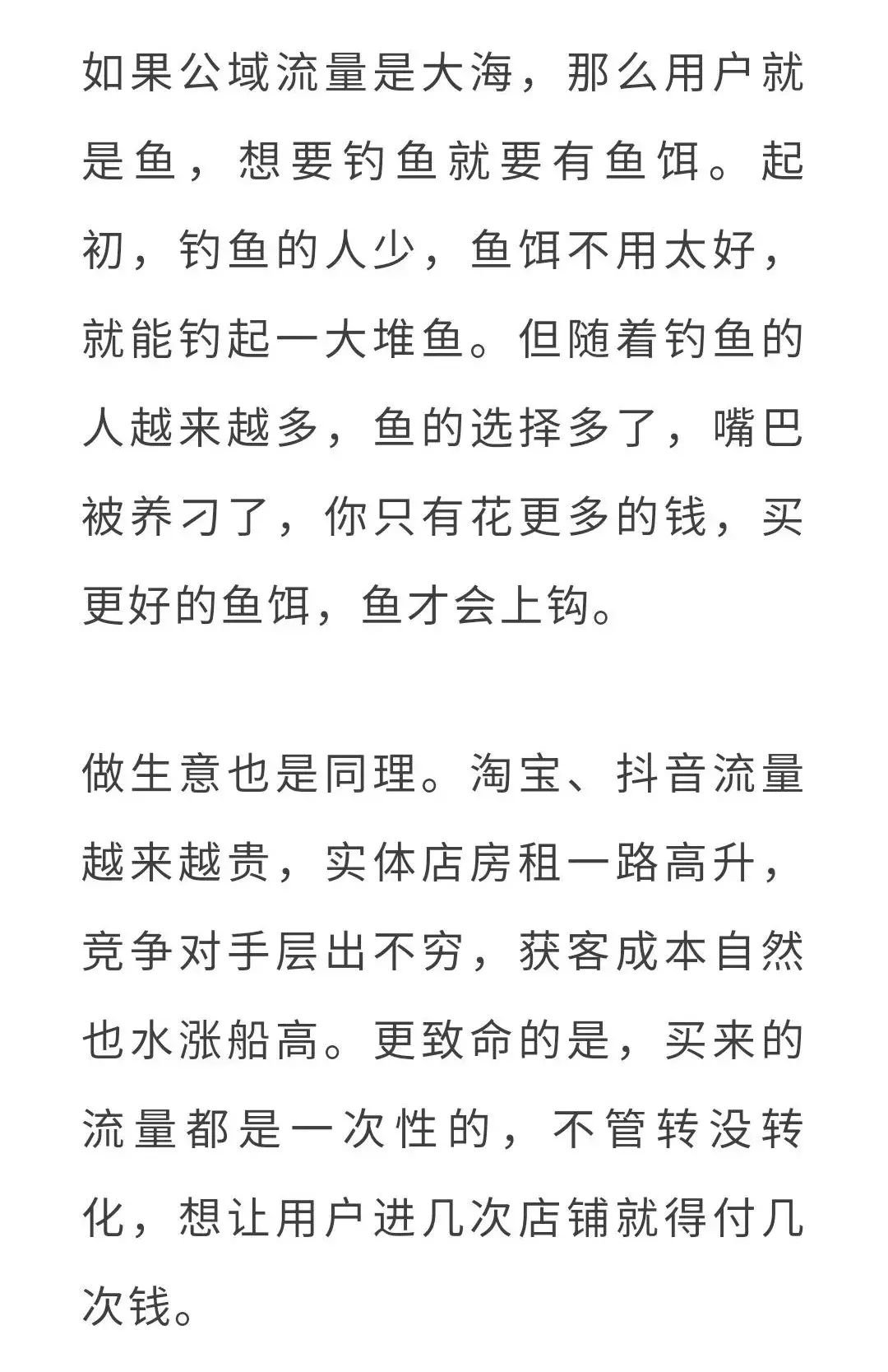 私域运营好做吗（私域流量运营体系概念）