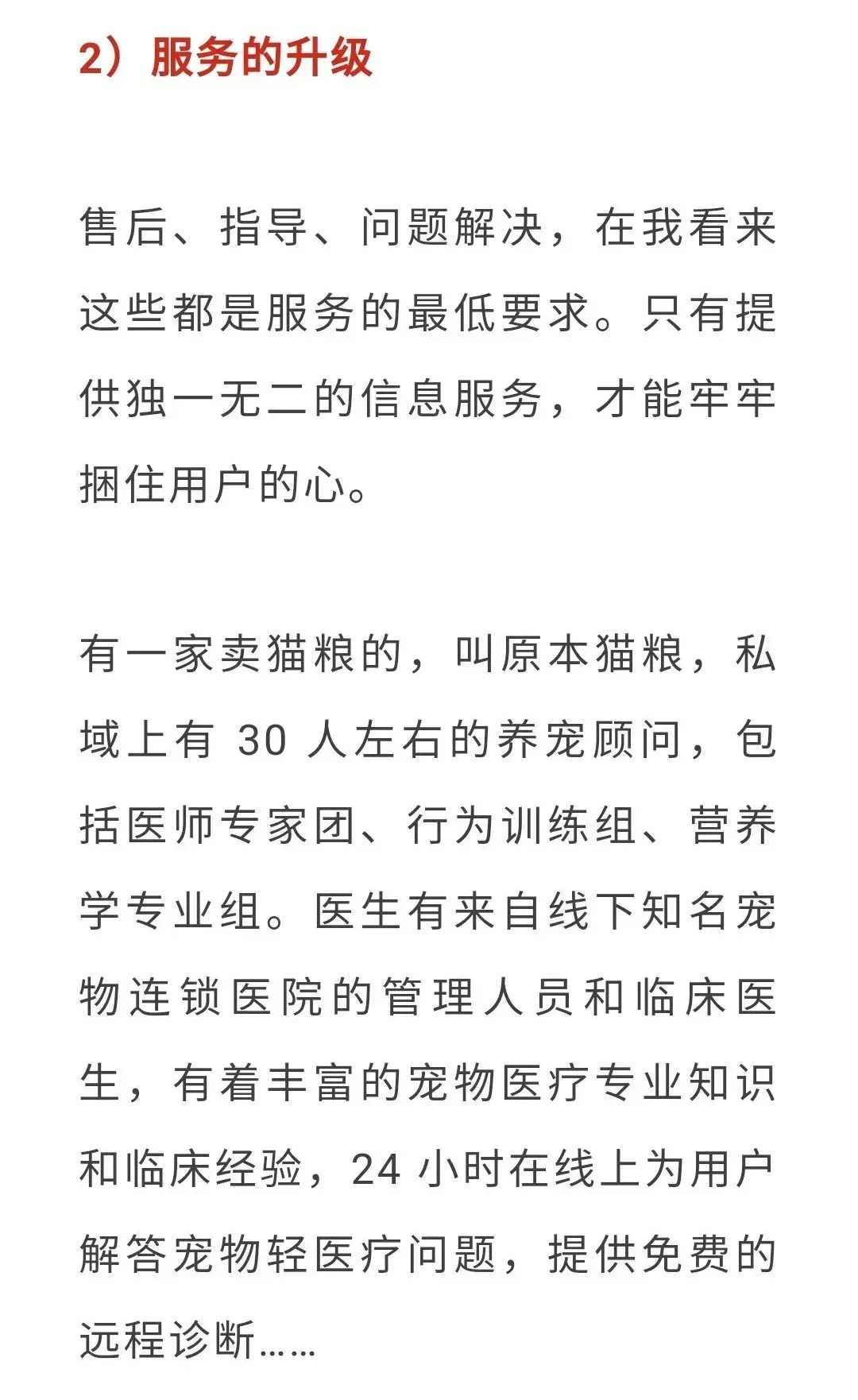 私域运营好做吗（私域流量运营体系概念）