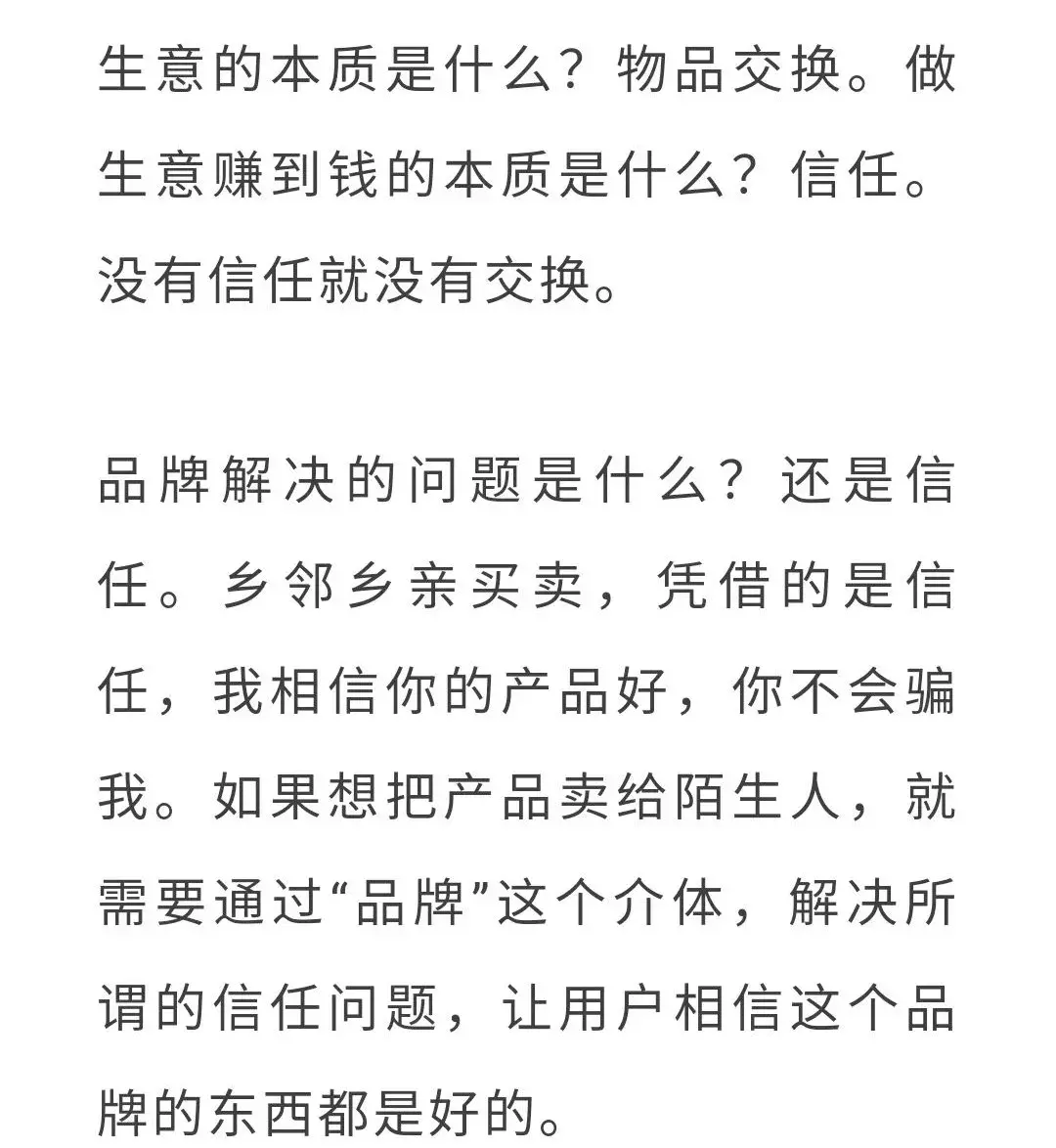 私域运营好做吗（私域流量运营体系概念）