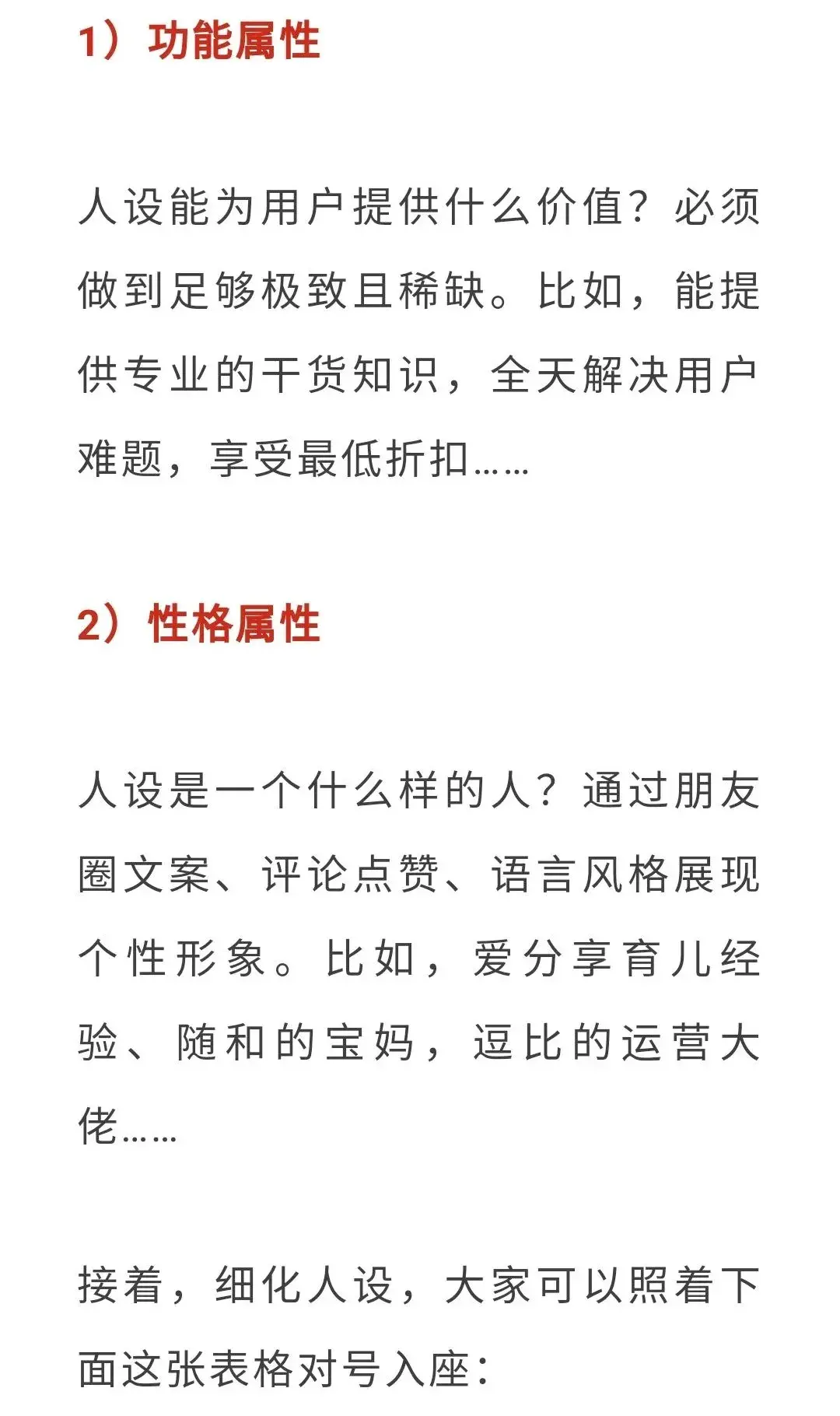 私域运营好做吗（私域流量运营体系概念）