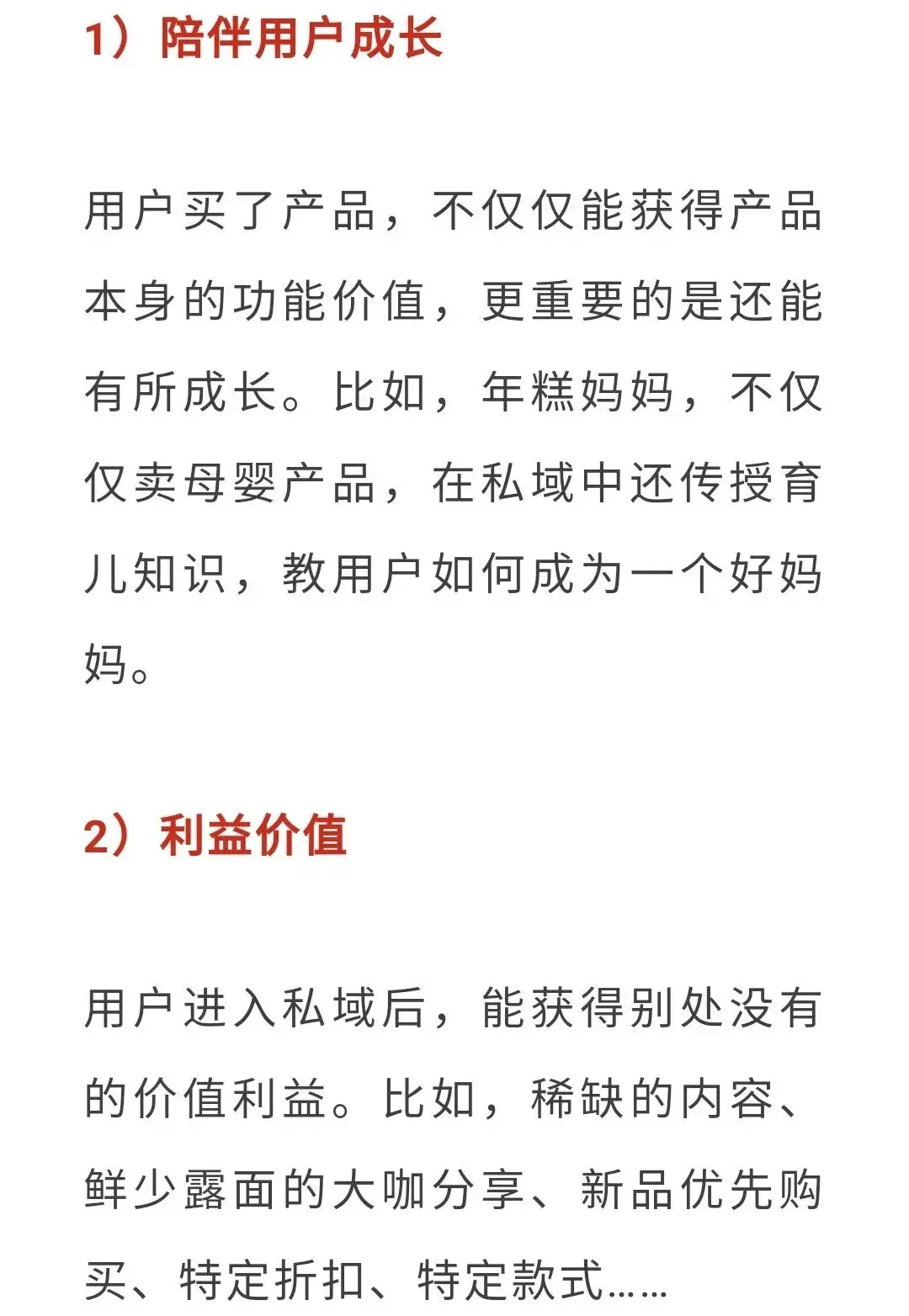 私域运营好做吗（私域流量运营体系概念）