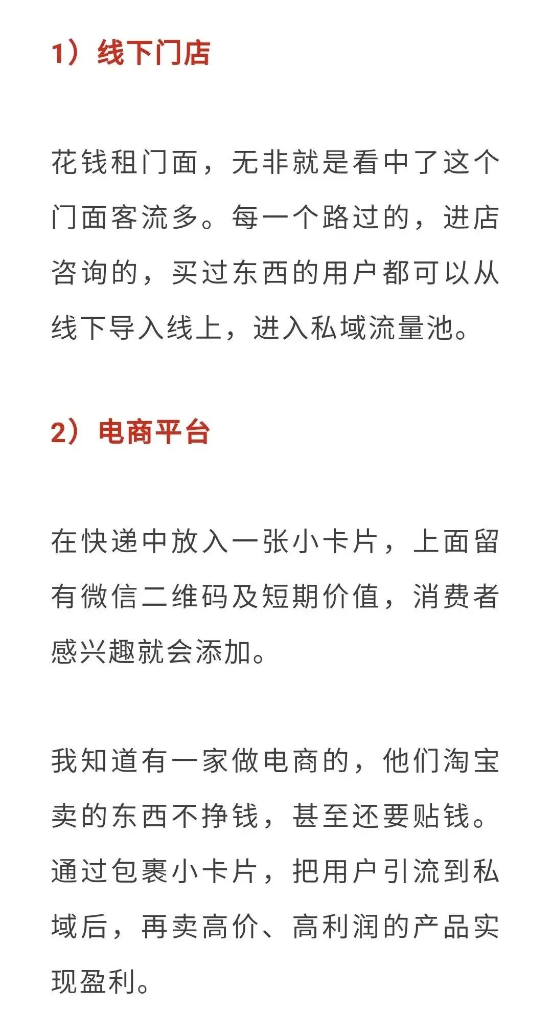 私域运营好做吗（私域流量运营体系概念）