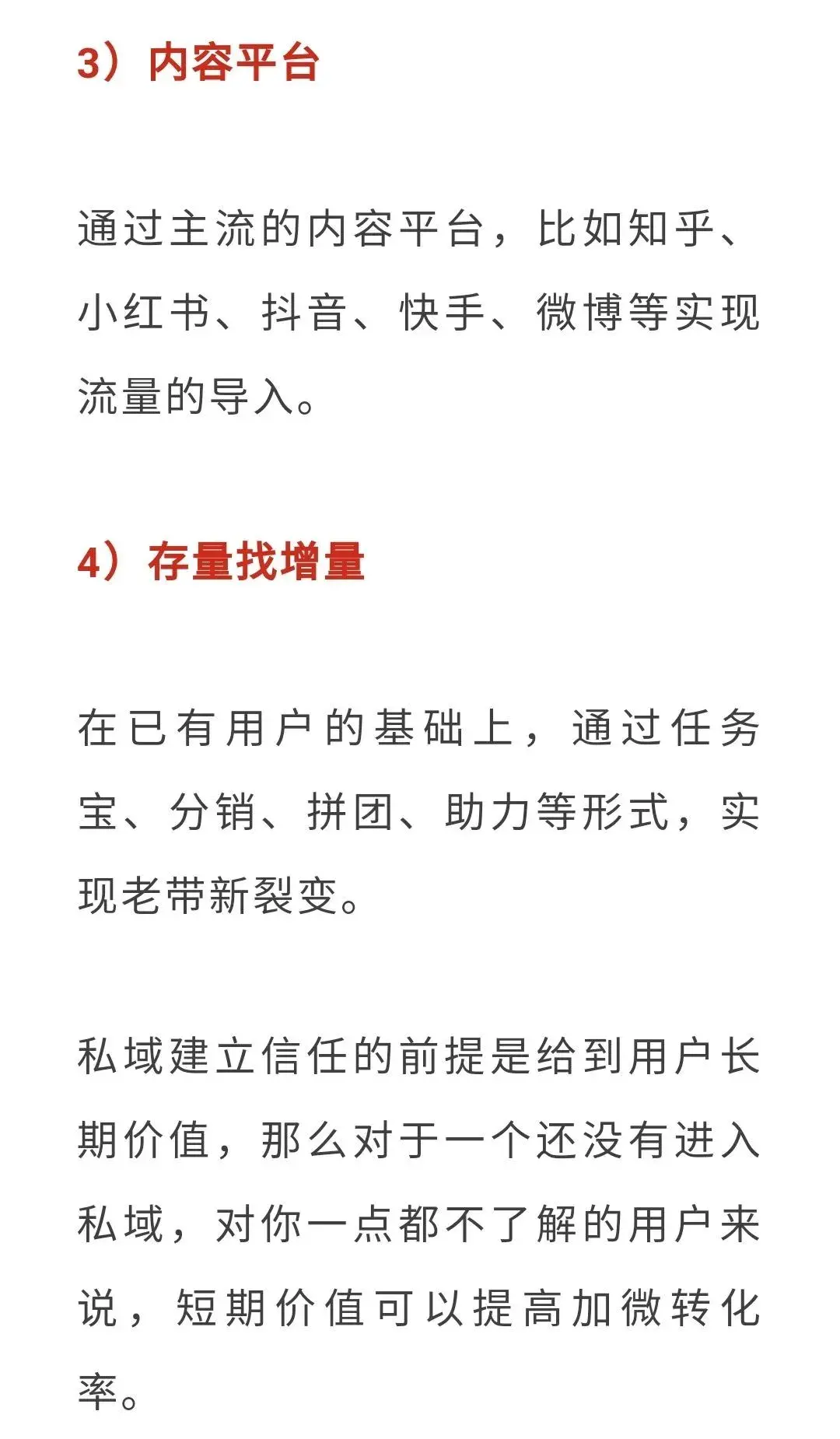 私域运营好做吗（私域流量运营体系概念）