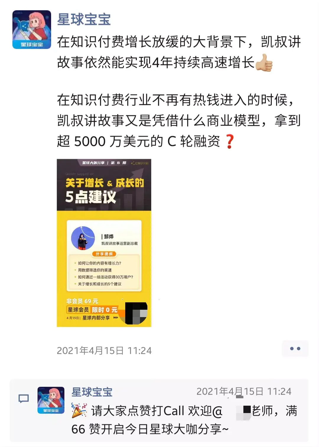 私域运营好做吗（私域流量运营体系概念）
