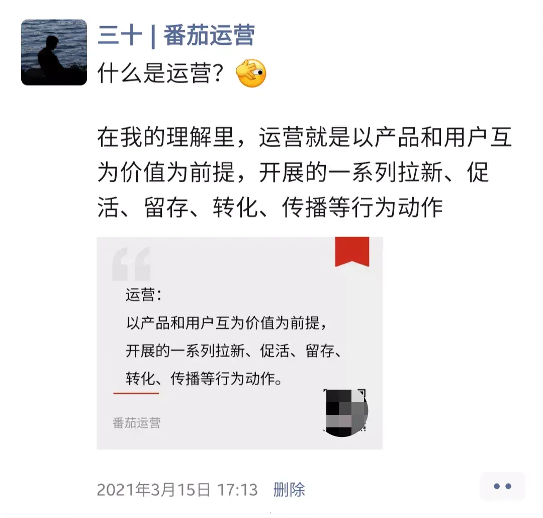 私域运营好做吗（私域流量运营体系概念）