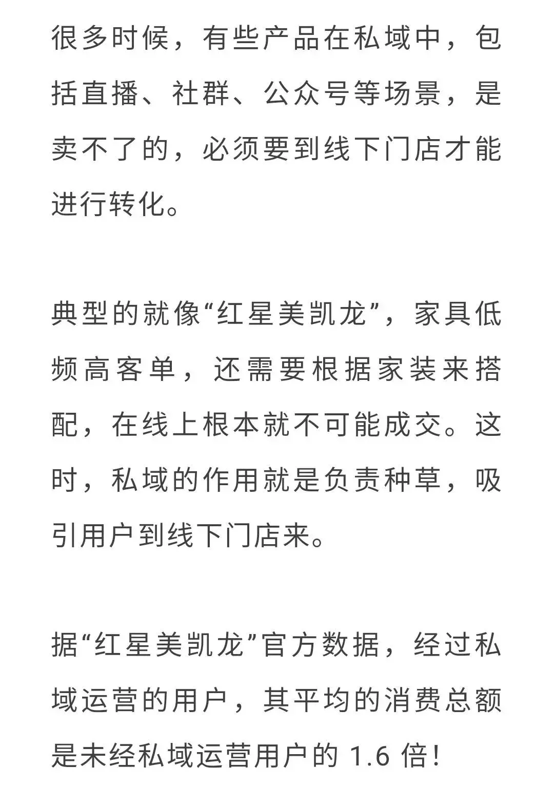 私域运营好做吗（私域流量运营体系概念）
