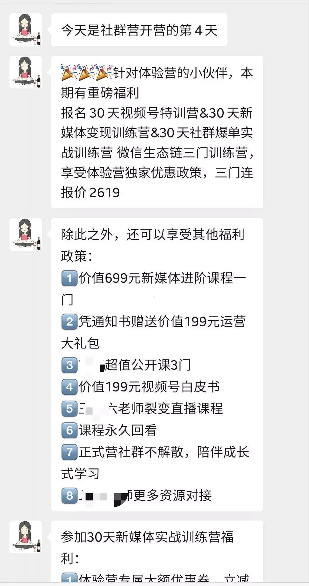 私域运营好做吗（私域流量运营体系概念）