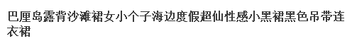 淘宝宝贝标题优化需要注意什么（要注意以下4个误区）