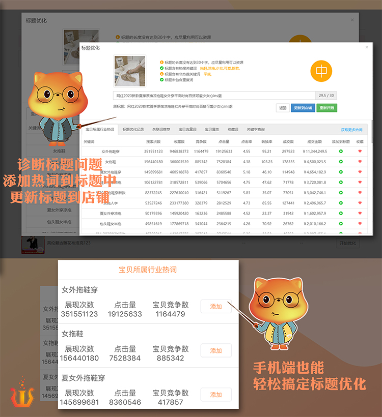 淘宝宝贝标题优化需要注意什么（要注意以下4个误区）