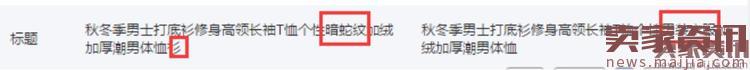 淘宝店铺标题的优化技巧有哪些（新手卖家如何通过seo标题优化提升店铺流量）