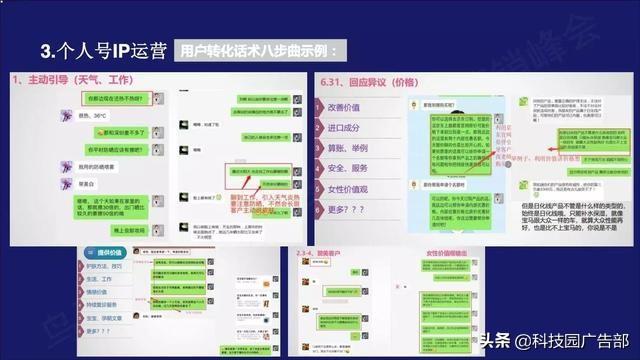 私域流量是什么时候兴起的（私域流量矩阵运营方案）