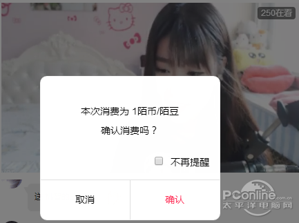 陌陌直播有电脑版吗?（陌陌网页在线直播）