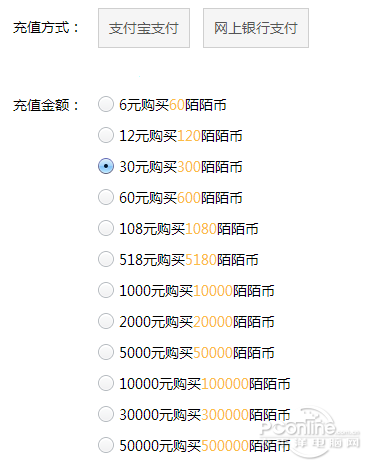 陌陌直播有电脑版吗?（陌陌网页在线直播）