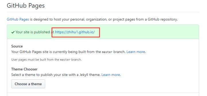 利用github搭建免费个人网站（详细步骤解释教程）