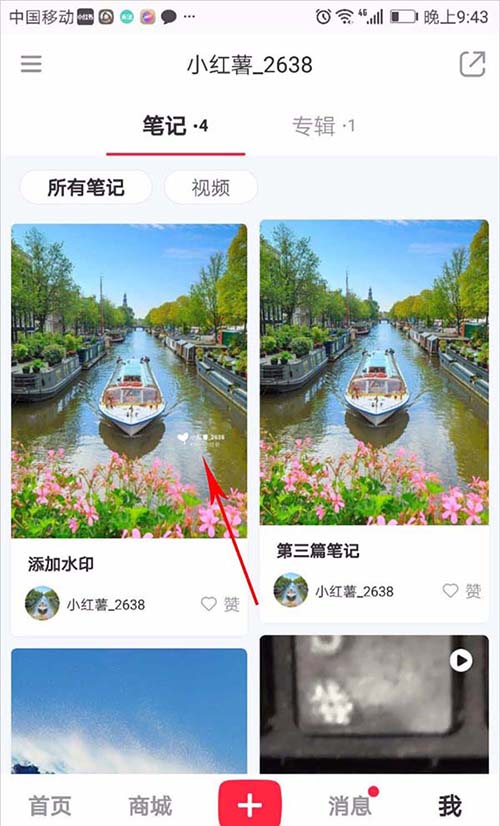 小红书图片怎么加水印保存（小红书素材怎么去水印）