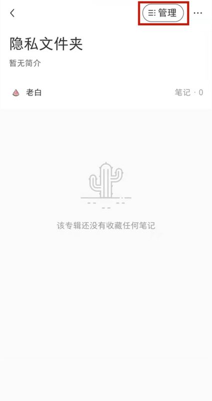 小红书能隐藏点赞和收藏吗（怎么隐藏点赞内容）