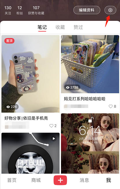 怎么知道小红书有没有被拉黑（小红书怎么看自己拉黑名单）