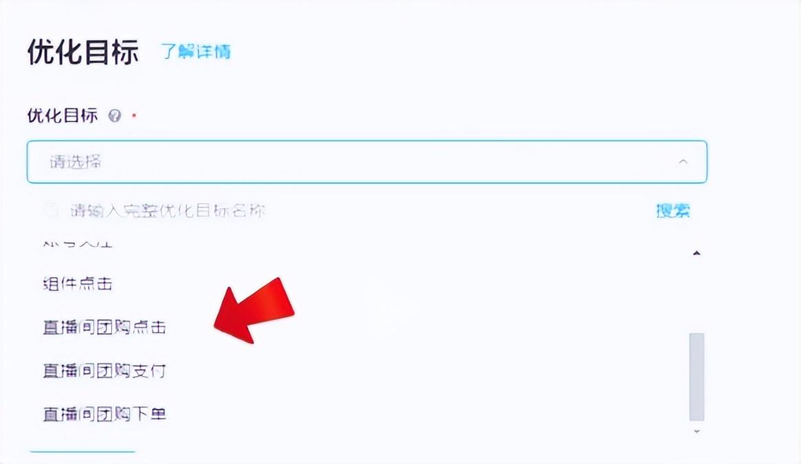 巨量引擎直播推广效果怎么样（巨量引擎直播间推广引流）