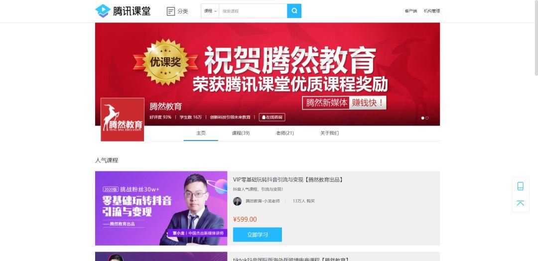 腾然教育怎么样（腾然教育影视剪辑项目）