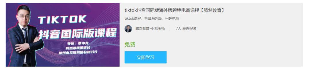 腾然教育怎么样（腾然教育影视剪辑项目）