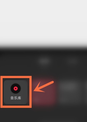 小红书发布笔记怎么加音乐（小红书怎么找音乐配乐）