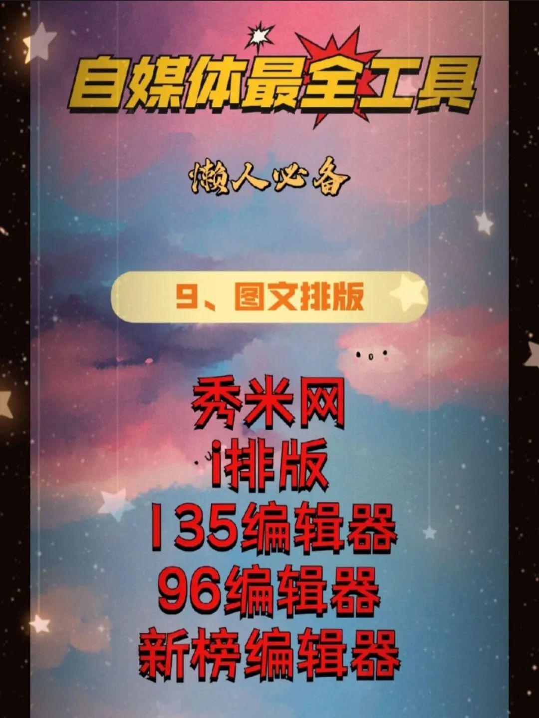 自媒体如何收集素材（新手做自媒体必备的免费素材网站）