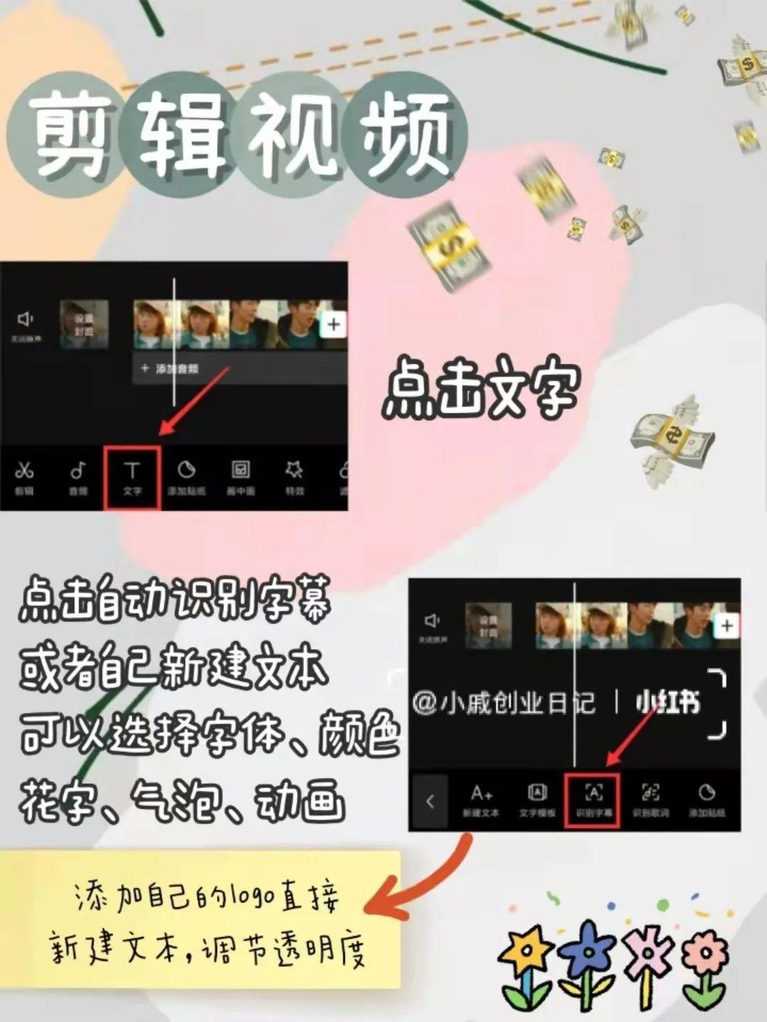 如何剪辑韩剧片段（新媒体韩剧剪辑步骤）