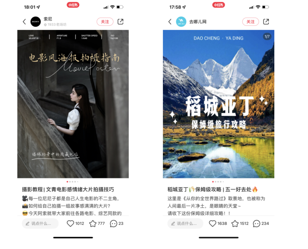 小红书的封面如何设计才能火（怎么在小红书涨很多的粉）