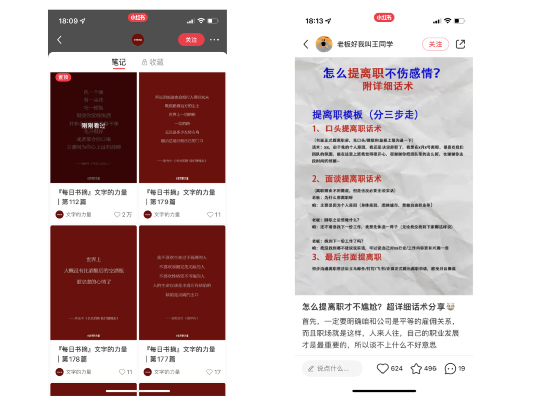 小红书的封面如何设计才能火（怎么在小红书涨很多的粉）