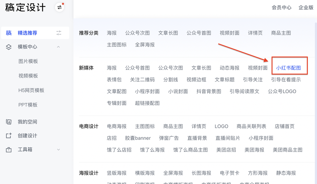 小红书的封面如何设计才能火（怎么在小红书涨很多的粉）
