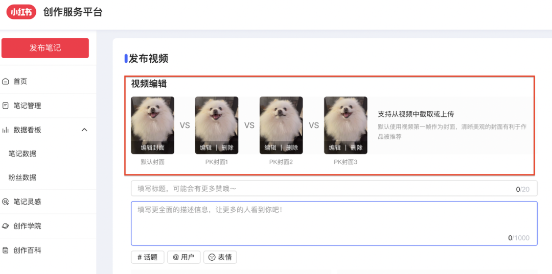 小红书的封面如何设计才能火（怎么在小红书涨很多的粉）