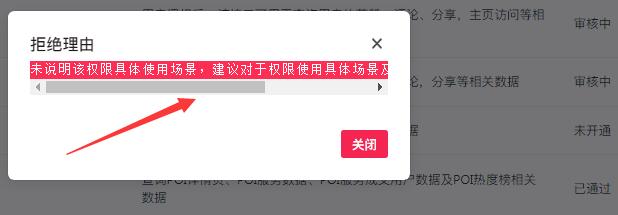 抖音不能审核通过是什么原因（抖音前置校验不通过怎么解决）
