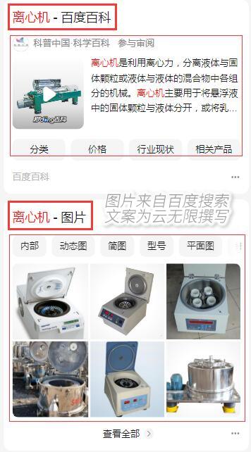 百度seo搜索引擎优化（百度搜索排名优化seo教程）