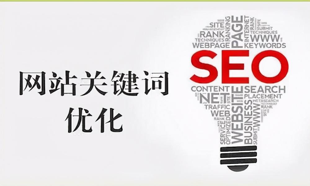 SEO长尾关键词优化技巧（长尾关键词seo优化推荐）