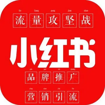 小红书商家服务运营流程（小红书商家服务分规则 ）