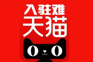 转让天猫店铺需要注意什么（转让过户需要注意什么）