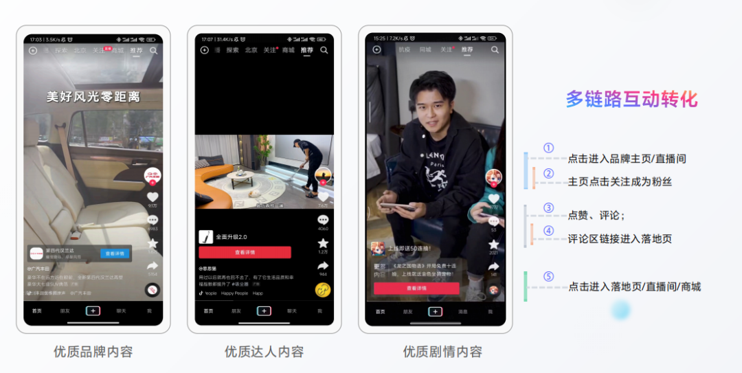 抖音广告营销怎么解决（抖音信息流广告怎么投放效果好）