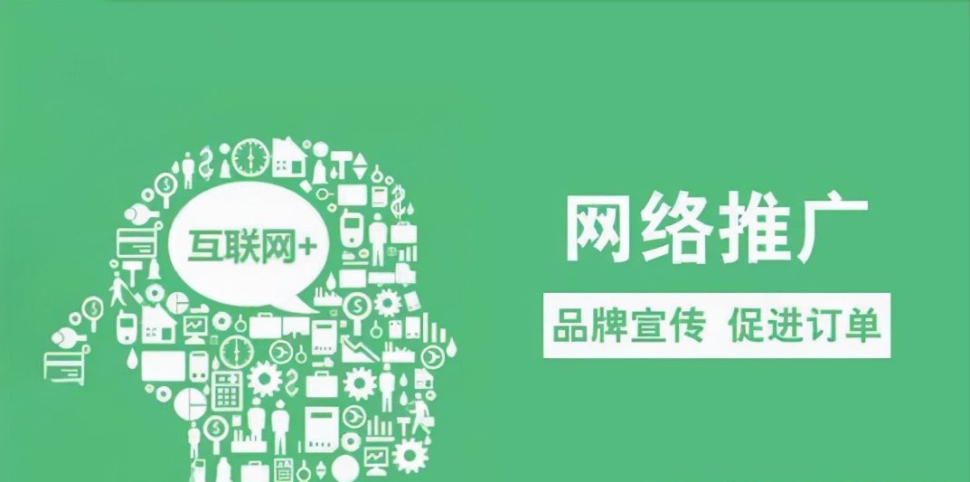 新企业如何进行网络推广?（传统企业网络推广怎么做）