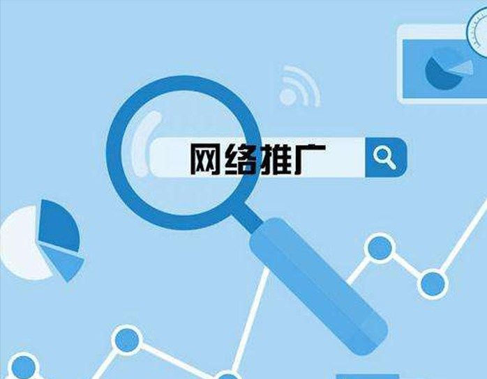 新企业如何进行网络推广?（传统企业网络推广怎么做）
